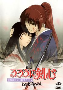 Rurôni Kenshin: Meiji kenkaku roman tan: Tsuioku hen