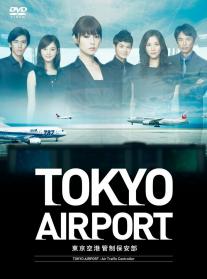 Tokyo Airport