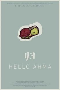 Hello Ahma