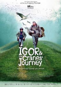 Igor &#38; the Cranes' Journey
