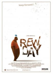 Rew Day