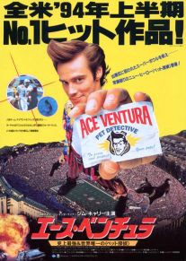 Ace Ventura: Pet Detective