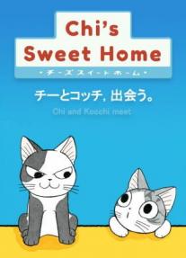 Chi's Sweet Home: Chi to Kocchi, Deau.