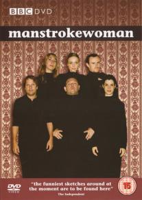 Man Stroke Woman