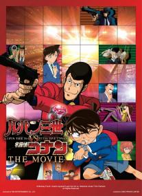 Rupan Sansei vs. Meitantei Conan: The Movie