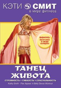 Kathy Smith - Flex Appeal: A Belly Dance Workout