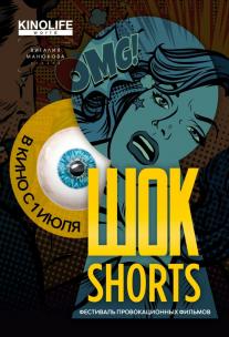 Shok Shorts 2
