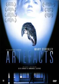 Artefacts