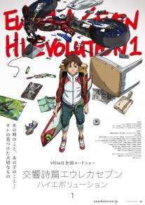 Koukyoushihen Eureka Seven: Hi-Evolution 1