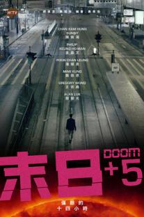 Doom+5