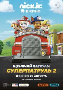 Paw Patrol: Ultimate Rescue 2