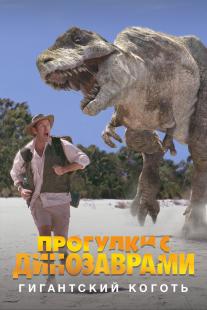 The Giant Claw: A «Walking with Dinosaurs» Special