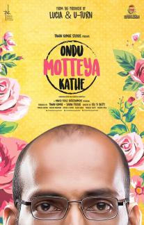 Ondu Motteya Kathe