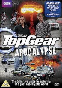 Top Gear: Apocalypse