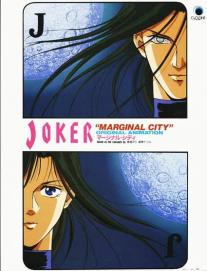 Joker: Marginal City