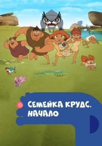 Dawn of the Croods