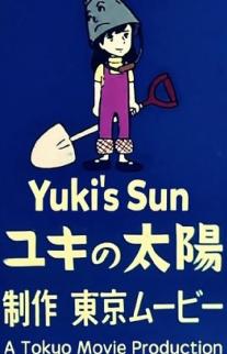 Yuki no taiyo