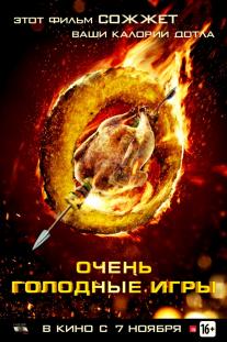 Starving Games, The