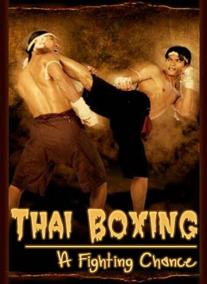 Thai Boxing. A Fighting Chance
