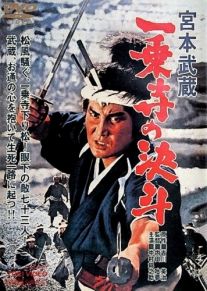 Miyamoto Musashi: Ichijoji no ketto