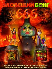 Evil Bong 666