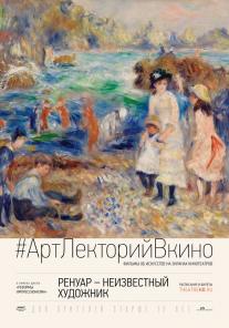 Renoir: Revered and Reviled