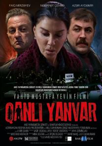 Qanli Yanvar