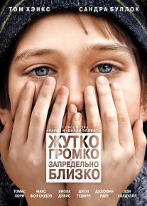 Extremely Loud &#38; Incredibly Close