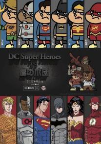 DC Super Heroes vs. Taka No Tsumedan