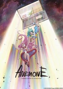 Koukyoushihen Eureka Seven: Hi-Evolution 2: Anemone