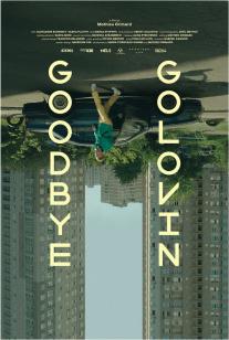 Goodbye Golovin