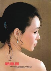 Yu Qing Sao