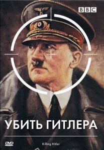 Killing Hitler