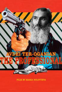 Avdei Ter-Oganian, the Professional