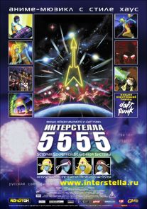 Interstella 5555: The 5tory of the 5ecret 5tar 5ystem