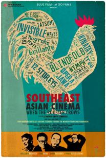 Southeast Asian Cinema: When the Rooster Crows