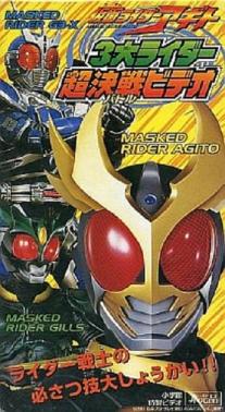 Kamen Rider Agito: Three Great Riders
