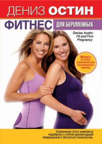 Denise Austin: Fit and Firm Pregnancy