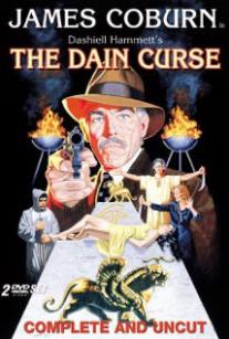 Dain Curse, The