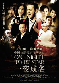 One Night To Be Star