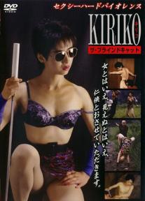 Kiriko I: The Blind Cat
