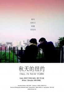 Fall in New York