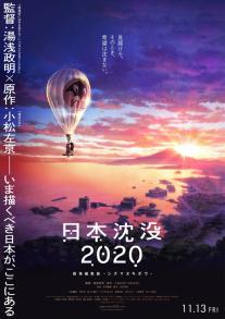 Nihon Chinbotsu 2020