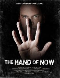 Hand of Now, The